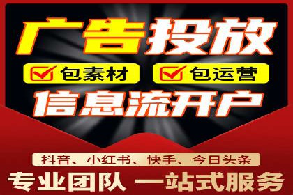 信息流广告代运营公司案例解析：策略与效果